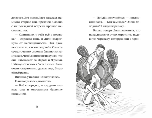 Летний дельфин