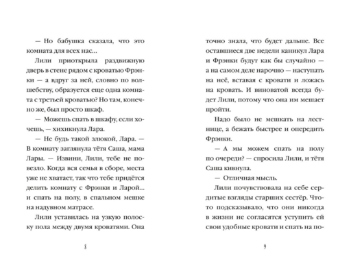 Летний дельфин