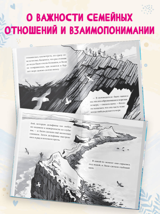Летний дельфин