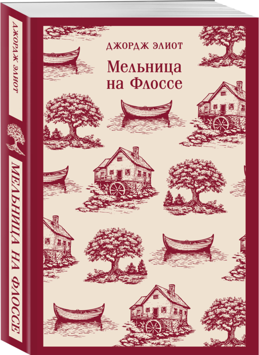 Мельница на Флоссе