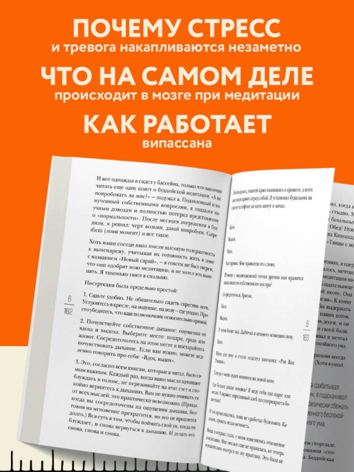 На 10% счастливее. Реальный метод самопомощи, который избавит от тревоги и навсегда сделает ваш стакан наполовину полным.