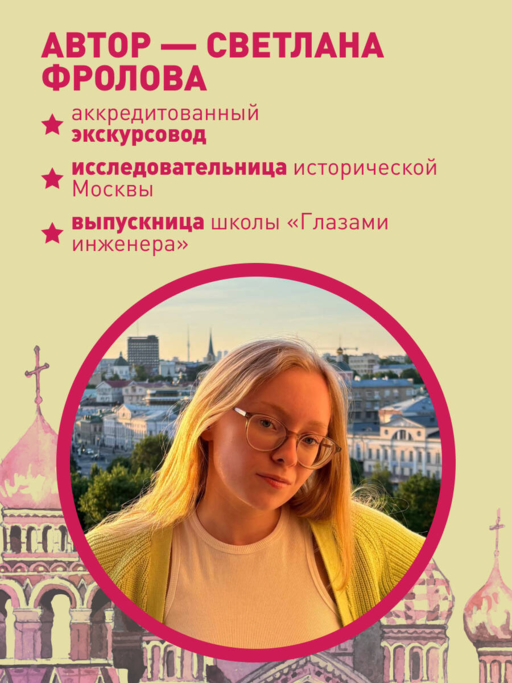 Секретная Москва. 100 неизвестных мест столицы, которые непременно нужно посетить