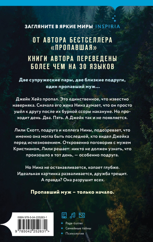 Самая милая пара