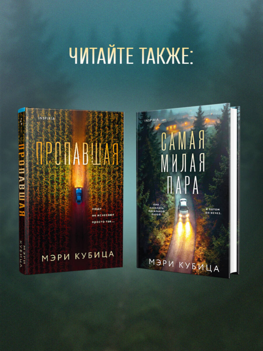 Самая милая пара