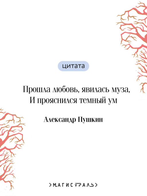 Евгений Онегин