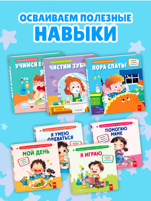Чистим зубки
