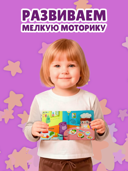 Учимся есть