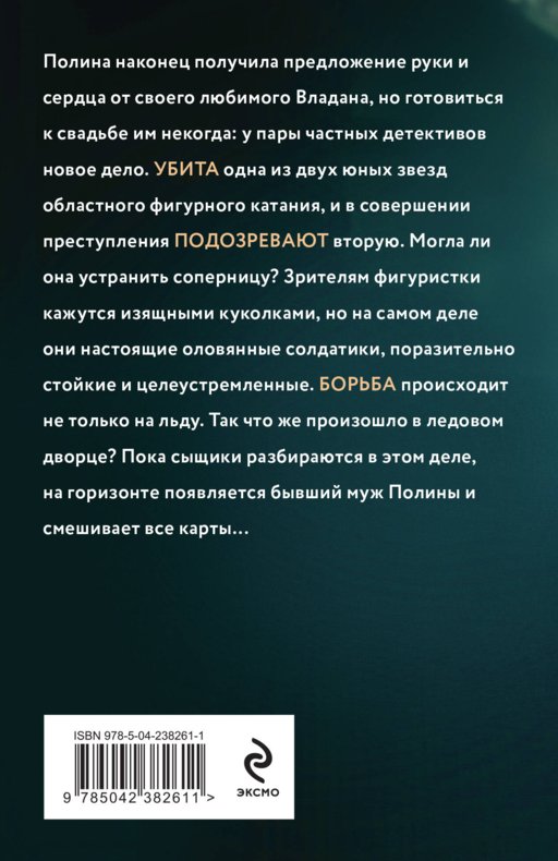 Три с половиной оборота