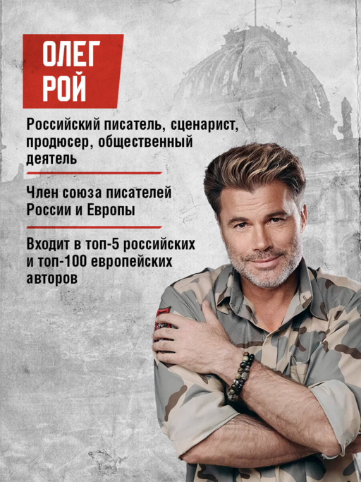 Альта. Одна в сердце рейха против машины смерти