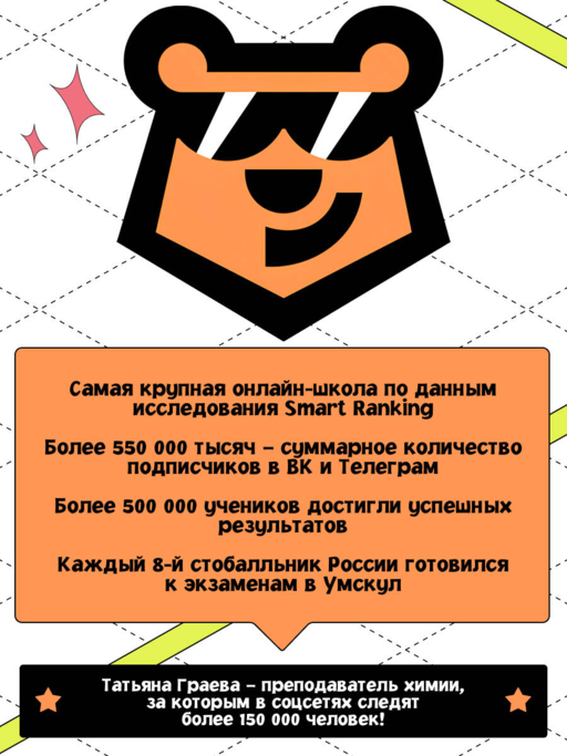 ЕГЭ. Химия. Органическая химия