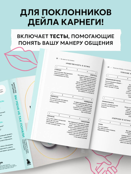 Вы меня не так поняли. Как говорить, чтобы слушали, и слушать, чтобы слышать