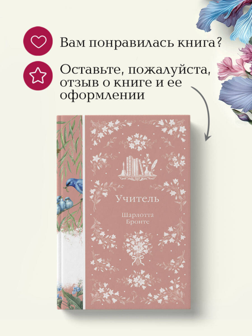 Учитель
