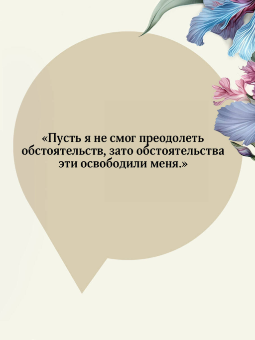 Учитель