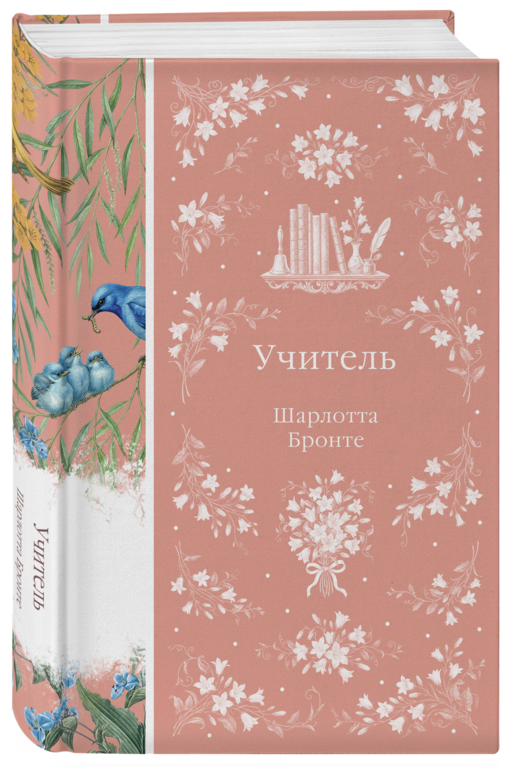 Учитель