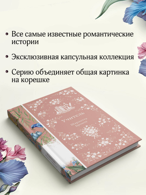 Учитель