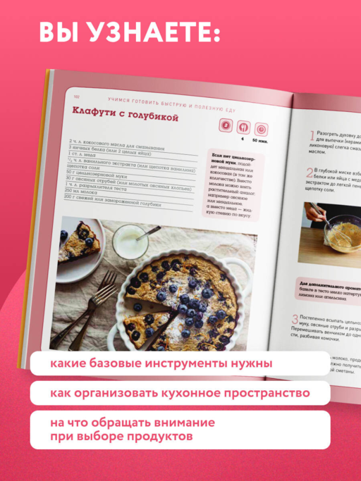 Учимся готовить быструю и полезную еду