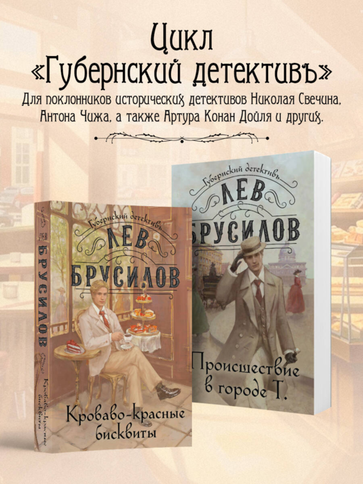 Кроваво-красные бисквиты