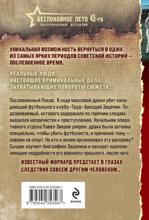 Ножевая атака