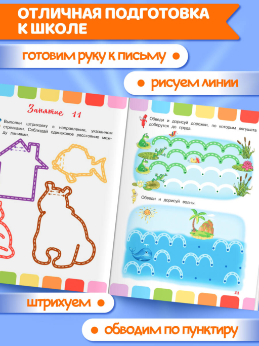 Линии и узоры