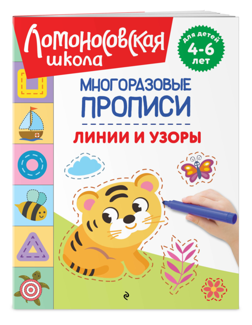 Линии и узоры