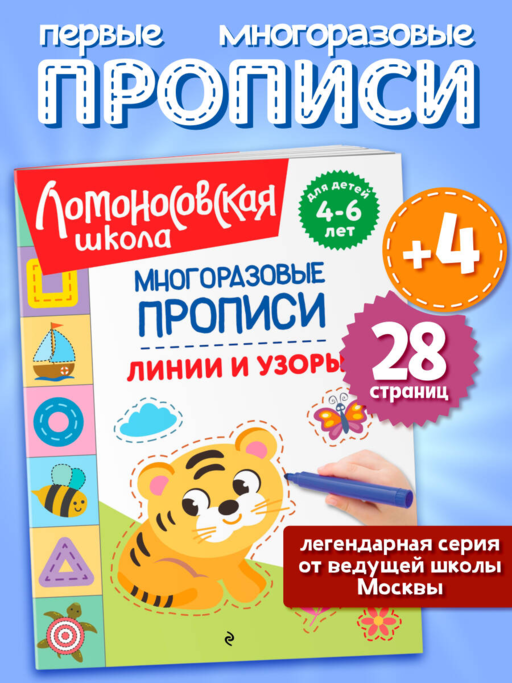 Линии и узоры