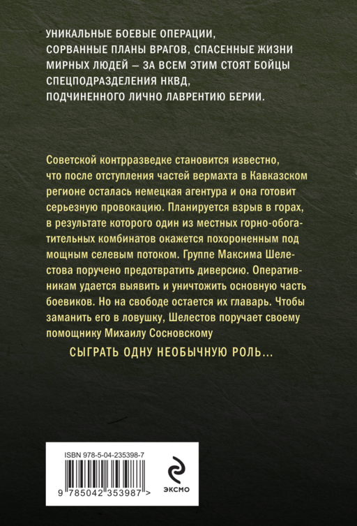 Волевой порог