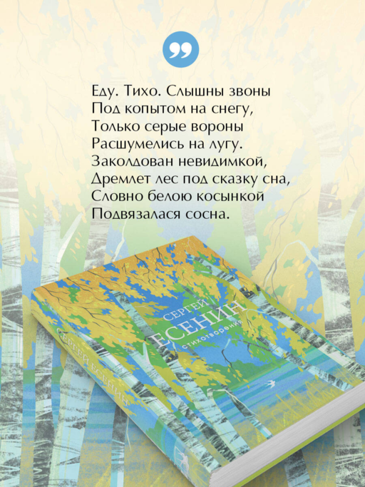 Стихотворения