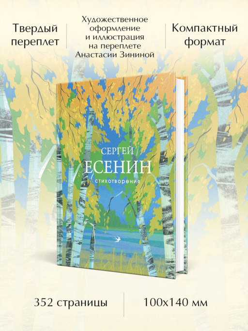 Стихотворения