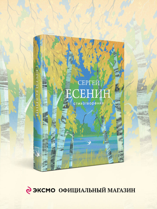 Стихотворения