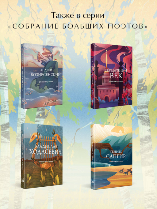 Стихотворения