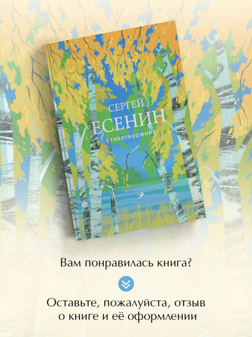 Стихотворения