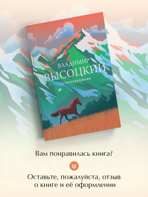 Стихотворения