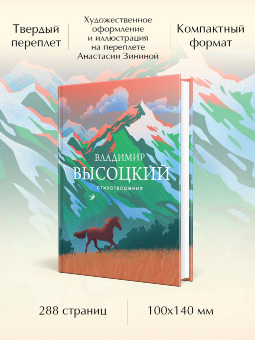 Стихотворения
