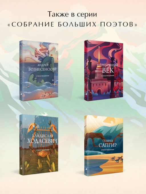 Стихотворения