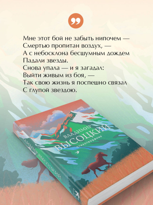 Стихотворения