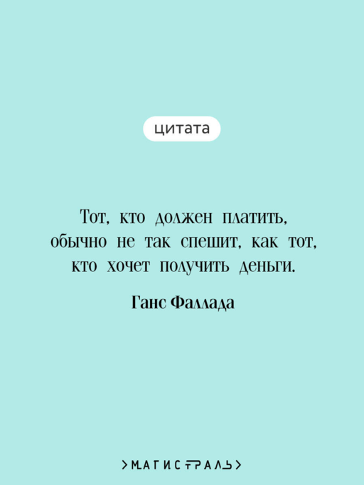 Маленький человек, что же дальше?
