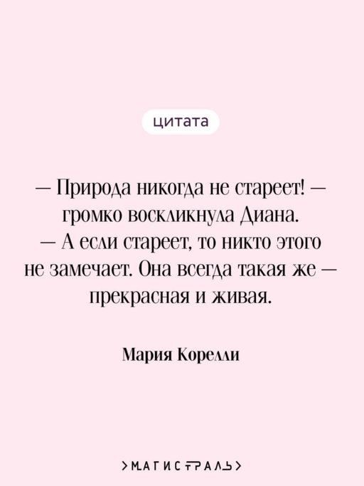 Молодость Дианы. Эксперимент будущего