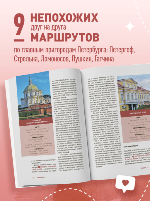 Лучшие маршруты по Ленобласти