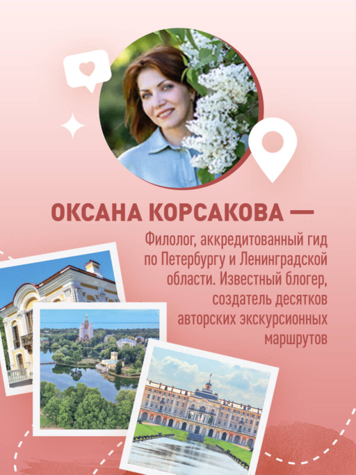 Лучшие маршруты по Ленобласти