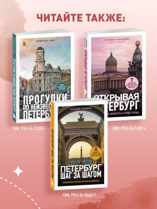 Лучшие маршруты по Ленобласти