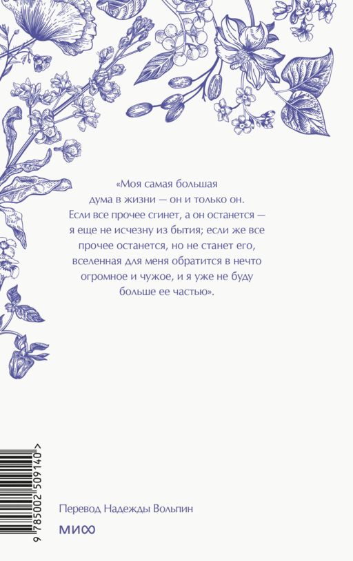 Грозовой перевал