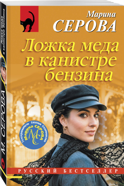 Ложка меда в канистре бензина