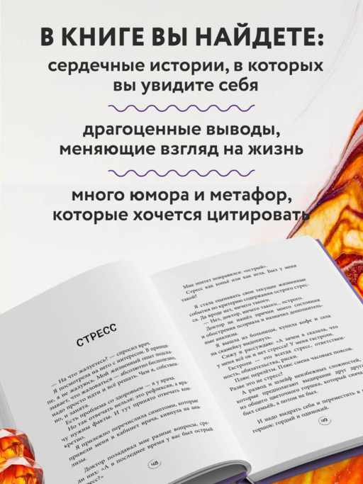 Янтарики. Жизненные ситуации, которые делают нас нами (эксклюзивное издание)
