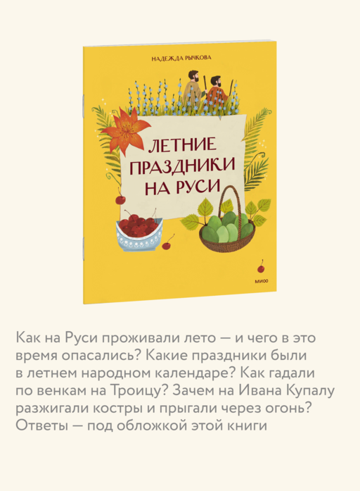 Летние праздники на Руси