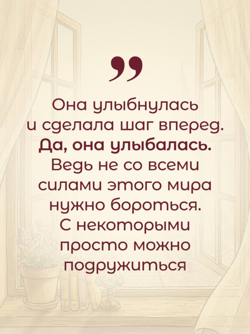 Моя Мария и ее чудеса. Терапевтические сказки о том, как вернуться на солнечную сторону улицы