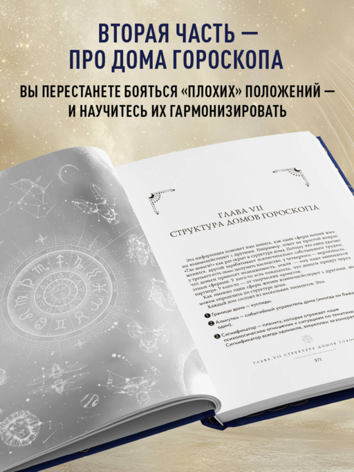 Астрология. Большая книга. Теория знаков зодиака, расшифровка натальной карты