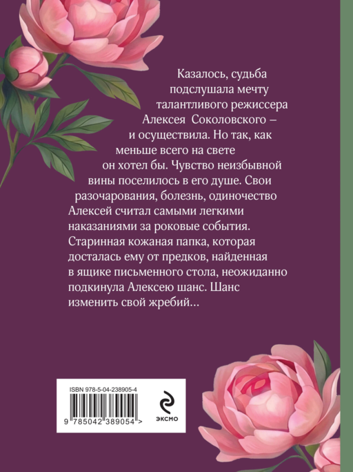 Капкан супружеской свободы