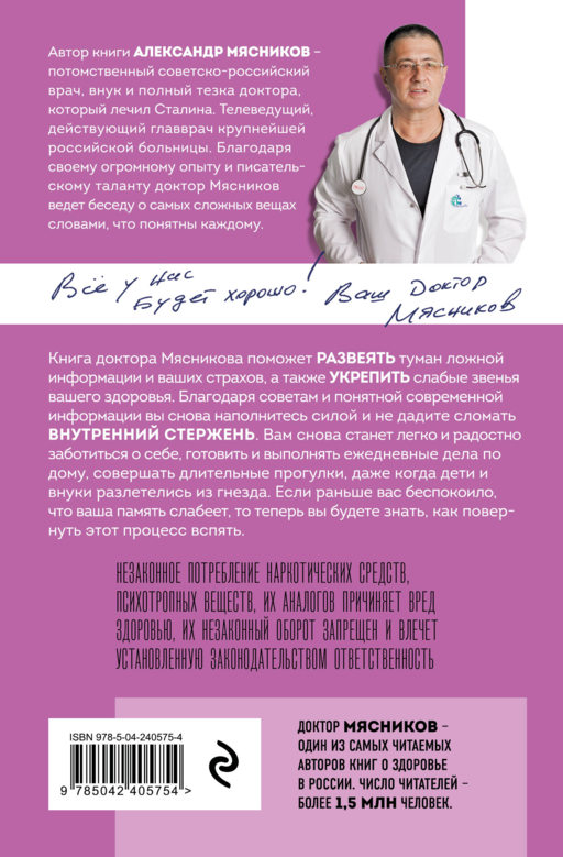 Восстановление нервной системы: сон, стресс, память
