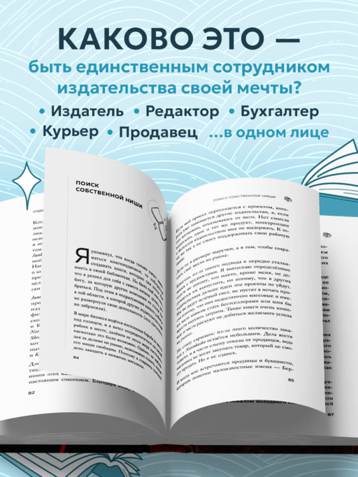 Издатель из Токио. Когда упрямая любовь к книгам становится делом всей жизни