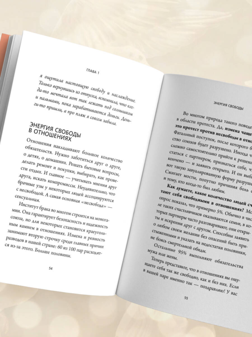 Семь энергий души. Инструкция по применению жизни
